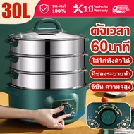 🔥รับประกัน1ปี🔥 เครื่องต้มไข่ หม้อนึ่งไฟฟ้า มี 3 ชั้น หม้อนึ่งอเนกประสงค์ 30L เครื่องนึ่งไข่อเนกประสงค์ เครื่องนึ่งไข่ นึ่งขนมปัง นึ่งไข