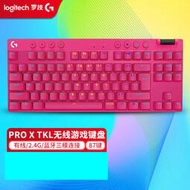 【優選】g pro x tkl無線遊戲機械鍵盤三模gpx電競87鍵小鍵盤