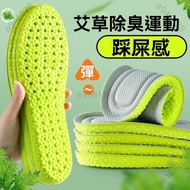 Taoyuan Shipping Free Shipping Stepping on Shit Insole Sweat-Absorbent Insole Flat Foot Insole Wormw