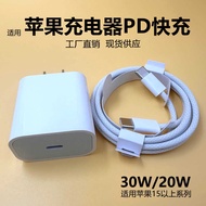 Suitable for Apple Mobile Phone Charger Original Factory Set 20w Data Cable pd30w Gallium Nitride Ap