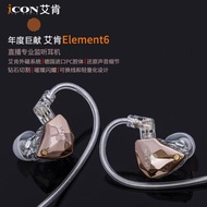 Aiken element6Wired Monitoring Headset Live Streaming Sound Card Gaming Recording K In-Ear Earphones