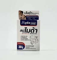 Myda Soap 30g สบู่ไมด้า เชื้อรา สิว ผื่นคัน กลิ่นตัว