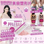 韓國PPAEBAR美容塑形片