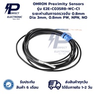 E2E-C03SR8-WC-C1 OMRON Proximity Sensors Detection Distance 0.8mm NPN NO