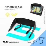 2C01 GPS衛星導航【4.3~5吋】遮陽罩 遮光罩Garmin.PAPAGO.MIO.Trywin｜岡山破盤王