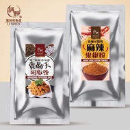 < Aishan Ling > Hechuntang Crazy Ghost Pepper Spicy Appetizer Ghost Pepper Spicy Sprinkling Powder &