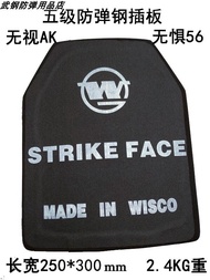 Level 5 Bulletproof Insert Plate for Military Fan Protective Back Vest AK Micro Assault Chest Insert