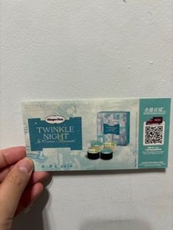 Haagen Dazs 雪糕月餅券