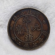 39mm Silver Yuanbei Made Dragon Yuan Guangxu Yuanbao Longyang Yuan Datou Dayang Hebei Province Longy