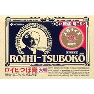 現貨 - 日本ROIHI-TSUBOKO