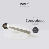 INGU 1/4 Sunscreen Teaspoon อิงกุ ช้อนตวงกันแดด 1/4 ช้อนชา ใช้ตวงกันแดดในปริมาณที่เหมาะสมสำหรับใบหน้