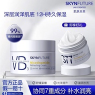 💗现货正品💗 SKYNFUTURE肌肤未来VB烟酰胺377面霜 SKYNFUTURE VB Niacinamide 377 Cream Moisturizing Moisturizing Bright