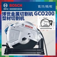 博世（BOSCH）355mm型材切割機 GCO200大功率2000W金屬/鋼材切割