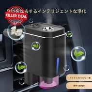 Car Humidifier Essential Oil Diffuser Smart Car Air Aromatherapy Diffuser, Fragrance Car Air W0h6