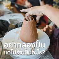 Sanit Handmade (Khlong Toei) CLAY Workshop