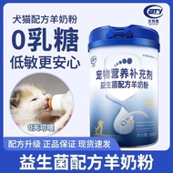 Pet Goat Milk Powder Kitten Milk Cake Kitten Puppy Newborn Puppy Milk Powder Adult Dog Nutrition Essential for Raising Cats and Dogs4.7