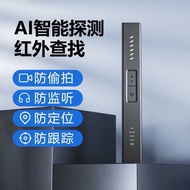 New Style AI Hotel Anti-Candid Camera Detector Detector Line Detector Scan K18