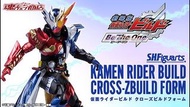 SHF Build Cross-Z Build Form 幪面超人Build Cross-Zbuild形態
