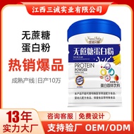 Sucrose-Free Protein Powder Middle-Aged Elderly Protein Powder Whey Protein Powder Nutrition 1,000g 