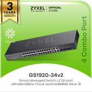 ZYXEL GS1920-24v2 สวิตซ์ 24 พอร์ต GbE Smart Managed Switch with GbE Uplink