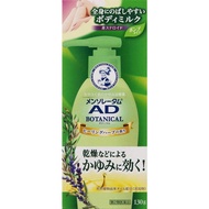 [第2類医薬品] 樂敦製藥 曼秀雷敦 AD 植物草本精華安膚康乳液 130g 止癢/滋潤