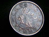 CHINESE EMPIRE (CHING DYNASTY) KIANG-SOO - 1905年(光緒乙巳年)大清光緒元寶江蘇省造寶蘇(蘇州)中心梅花當十銅元(蘇龍戲珠)