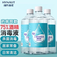 海氏海诺75%酒精喷雾医用酒精皮肤乙醇消毒液便携家用大瓶 酒精消毒液500ml【5瓶装】