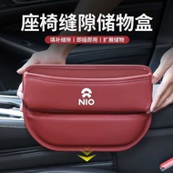 Suitable for Weilai ES6/ES7 Car ES8 Gap Storage Box Car Interior Storage Box Seat Decoration Supplie
