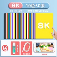 得力 - 【8K❤10色硬卡紙50張】得力彩色手工硬卡紙 8K加厚摺紙兒童剪紙彩紙 8K幼兒園小學生開學專用手工紙 剪紙製作材料包美術繪畫紙