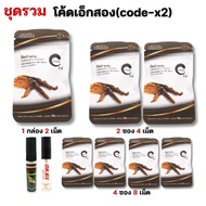 Set Of CodeX2 CodeX2 Dietary Supplement 1 Pack 2 Tablets