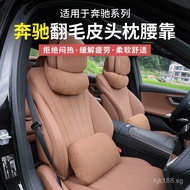e300l Neck glc300Headrest accessories for Mercedes-Benz level seats in the car e Cushion e260l New l