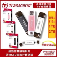 256GB ESD310 USB3.2/Type C 超迷你雙接頭外接SSD行動固態硬碟(黑色) -TS256GESD310C