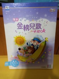 (頁七十A) (包平郵費) 粵語 金榜兒歌cd dvd