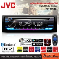 [1Pc.] เครื่องเสียงรถ เจวีซี JVC KD-T952BT วิทยุติดรถยนต์ วิทยุรถยนต์ ขนาด1DIN รองรับบลูทูธ CD MP3 USB BLUETOOTH AUX SD-CARD iaudioshop เครื่องเสียงรถ วิทยุติดรถยนต์ วิทยุรถยนต์ iaudioshop