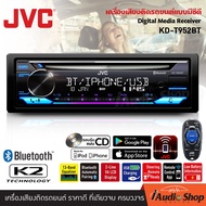 [1Pc.] เครื่องเสียงรถ เจวีซี JVC KD-T952BT วิทยุติดรถยนต์ วิทยุรถยนต์ ขนาด1DIN รองรับบลูทูธ CD MP3 U