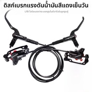 ชุดเบรกไฮดรอลิกสำหรับจักรยานเสือภูเขา Merida เบรกดีเพรสชั้นนำจากจีนแผ่นเบรกไฮดรอลิกและคลัตช์