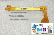 雅俊5674CD23飛利浦FS931CD190FCDM9-44506065激光頭排線「可開統編」