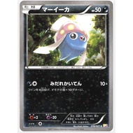 PTCG POKEMON CARD [VER.2015] [ Inkay / マーイーカ 016/027 C ] [CP2] Legendary Shine Collection [Japanese]