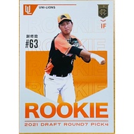 Xie Xiuquan Newcomer Card RC31 Uniform Lion ROOKIE 2021 Chinese Professional Baseball Annual Player 