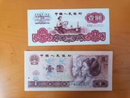 中國1960及80年人民幣 1元紙幣2款