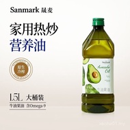 QWLE READY STOCK Shengmai Pure Avocado Oil 1.5L Family Pack Low Temperature Cold Pressed Imported Ra