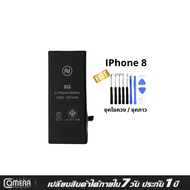 แบตเตอรี่สำหรับ 8PLUS / 8G