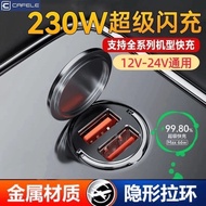 Kafele Car Charger Dual usb Conversion Head Super Fast Charge Cigarette Lighter Car Fast Charge Head