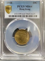 1948年 香港硬幣 男頭 一毫 罕 PCGS MS64