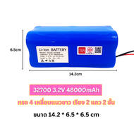 แบตเตอรี่ LifePO4 3.2V 32700 แบตเตอรี่สปอร์ตไลท์ ไฟโซล่าเซลล์ ถ่านชาร์จ 6Ah/12Ah/18Ah/24Ah/36Ah/48Ah
