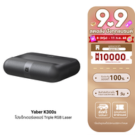 [ใช้คูปอง ลดเหลือ 29990 บ.] Yaber K300s Laser Projector โปรเจคเตอร์ UST คมชัด 1080P สว่าง 1000 ANSI 