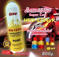 น้ำยาแอร์รถยนต์ รุ่นใหม่ พร้อมหัวเติม HFO-1234yf น้ำยาแท้บริสุทธิ์ (พร้อมอุปกรณ์หัวเติม) 800g.[115]