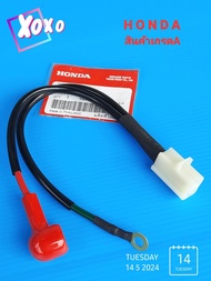 สายไฟขั้วไดร์สตาร์ทWave125i ปี2012-2022โฉมLED(บรรจุ1ชุด)