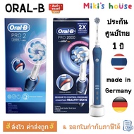 💥ส่งไวทุกวัน💥ผลิต lot ล่าสุดประกันศูนย์ไทย💥 แปรงสีฟันไฟฟ้า Oral-B โปร 2 2000 (Pro2 2000) + หัวแปรง u