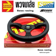 Car Steering Wheel SPOON Red Thread 13.5 Inches